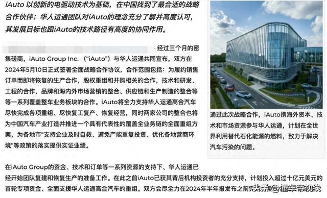 不雅察|高合汽车取得10亿好意思元投资,背后“金主”其实是正谈集团